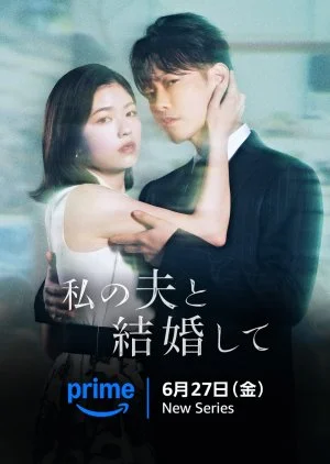 Marry My Husband: Japan