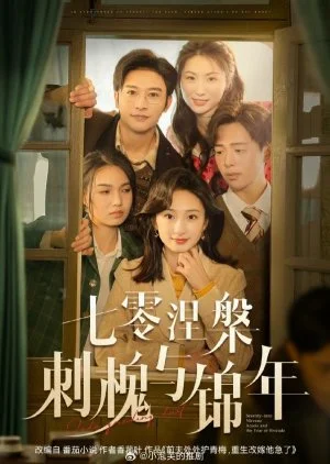 Seventy-Zero Nirvana Acacia and the Year of Brocade