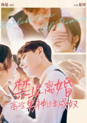 Prohibition of Divorce