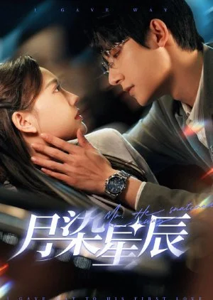 Mr. He Snatched Me Away