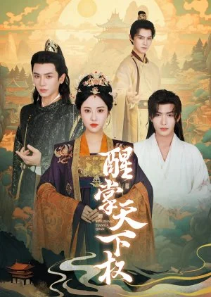 Xing Zhang Tian Xia Quan