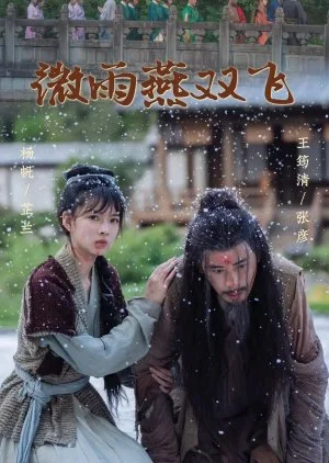 Wei Yu Yan Shuang Fei