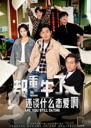 Be Reborn, Are You Still Dating