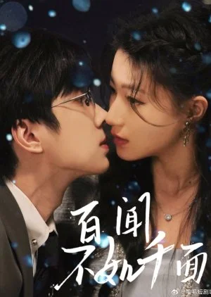 Bai Wen Bu Ru Qian Mian