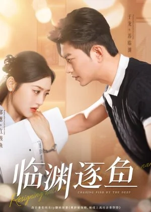 Chasing Fish by the Deep