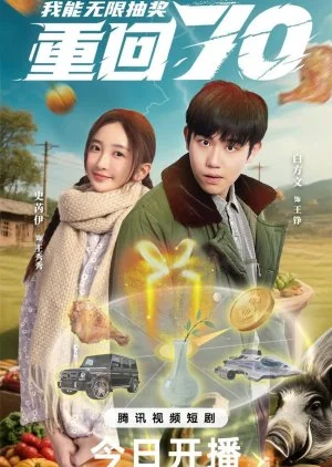 Chong Hui Qi Ling Wo Neng Wu Xian Chou Jiang