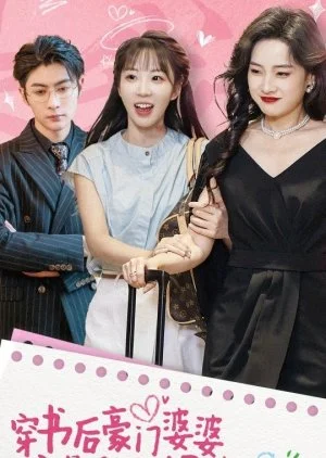 Chuan Shu Hou Hao Men Po Po Jing Shi Wo Qin Ma