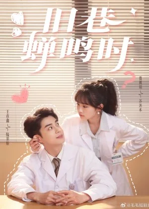 Jiu Xiang Chan Ming Shi