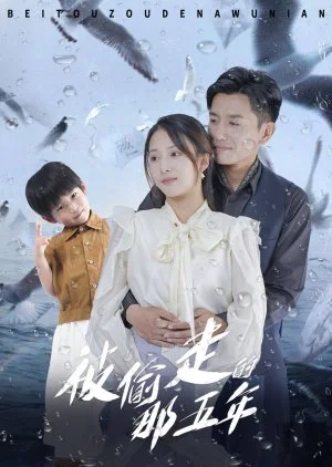 Bei Tou Zou Di Na Wu Nian