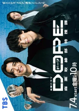 DOPE: Narcotics Control Department Special Investigation Unit