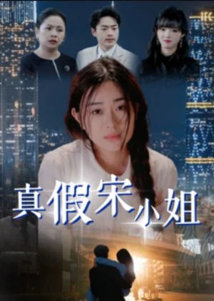 Zhen Jia Song Xiao Jie