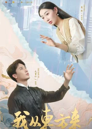 Echoes from the East