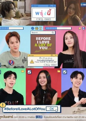 Before I Love ‘A Lot Of’ You