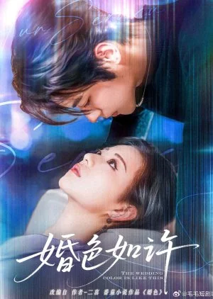 The Wedding Color Is Like This