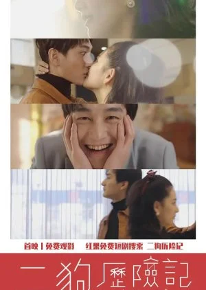 The Adventures of Ergou