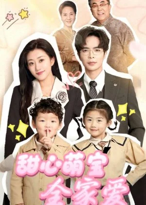 Tian Xin Meng Bao Quan Jia Ai