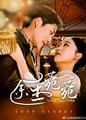 Love in Times of War