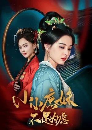 Xiao Xiao Shu Mei Bu Zu Wei Lv