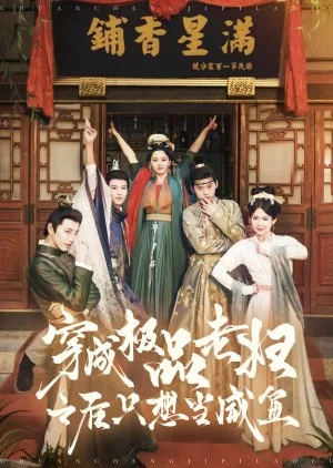 Chuan Cheng Ji Pin Lao Fu Zhi Hou Zhi Xiang Dang Xian Yu