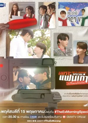 The Ex-Morning Special