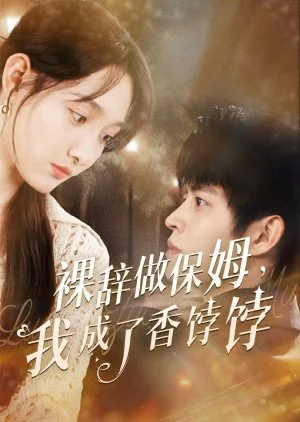 Quit One’s Job without Notice to Become a Nanny