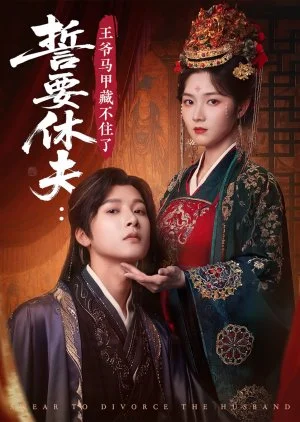 Swear to Divorce the Husband