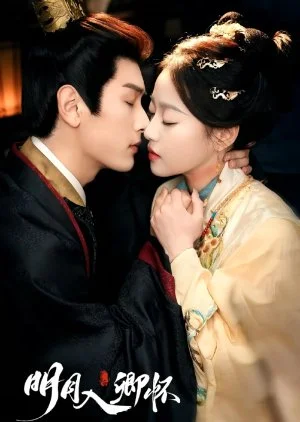 Ming Yue Ru Qing Huai