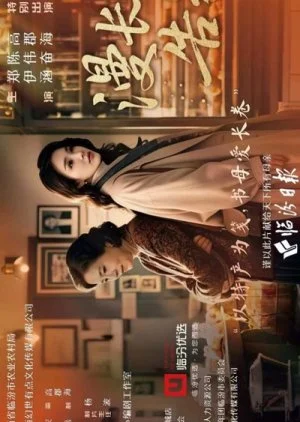 Man Chang De Gao Bie