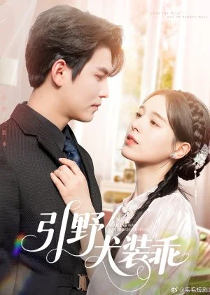 Lead the Wild Dog to Behave Well