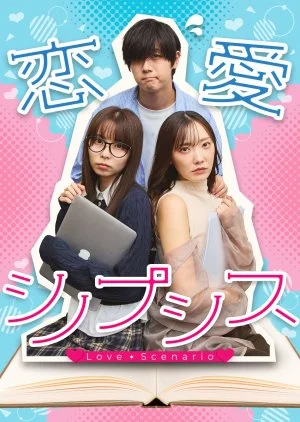 Love Scenario (2025)