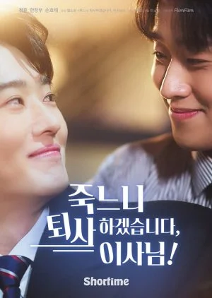 I'd Rather Quit Than Die, Director!