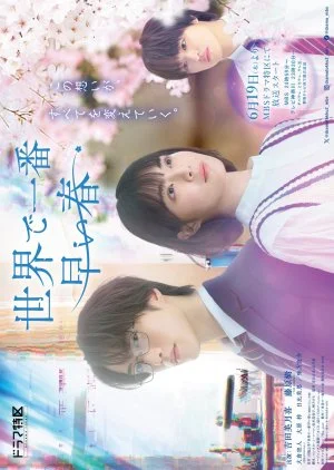 The Earliest Spring in the World