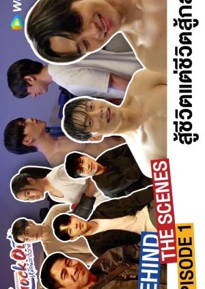 Knock Out Behind the Scenes