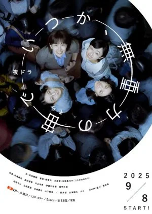 Itsuka, Mujuryoku no Sora de