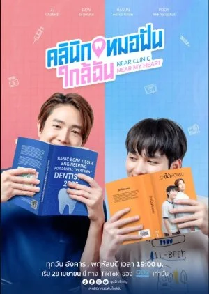 Near Clinic, Near My Heart