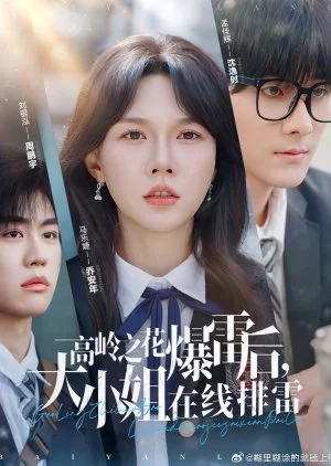 Gao Ling Zhi Hua Bao Lei Hou, Da Xiao Jie Zai Xian Pai Lei (2025)