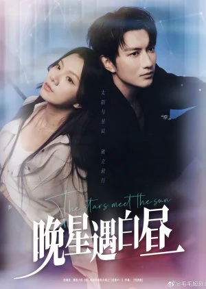 The Stars Meet the Sun (2025)