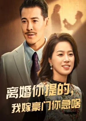 Li Hun Ni Ti De Wo Jia Hao Men Ni Ji Sha (2024)