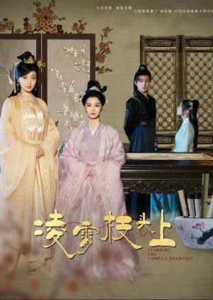 Climbing the Campsis Branches (2024)