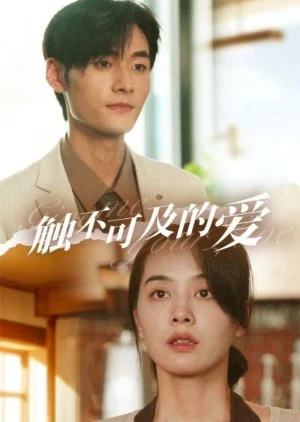 Give Me Your Love (2023)