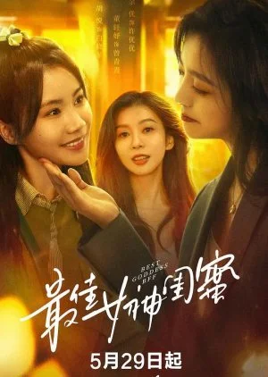 Best Goddess Bff (2025)