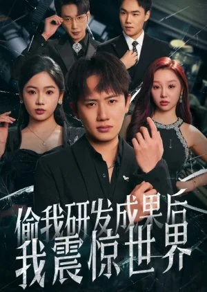 Shocking Reveal after His Work Is Stolen (2025)