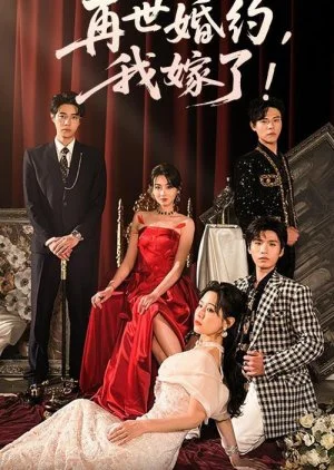 Zai Shi Hun Yue, Wo Jia Le! (2025)