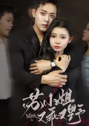 Miss Su (2025)