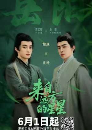 The Star from Afar (2025)