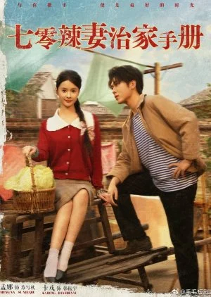 Travelling Back to the 1970s (2025)