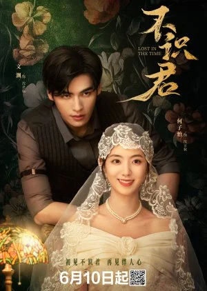 Lost in the Time (2025)