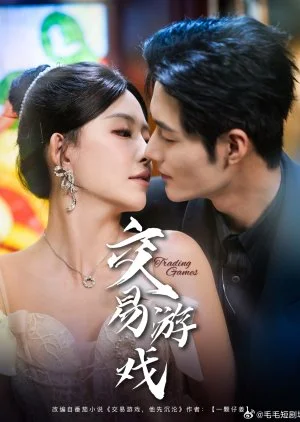 Trading Games (2025)