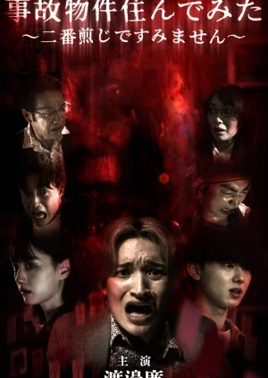 Jiko Bukken Sunde Mita: Nibansenji de Sumimasen (2025)