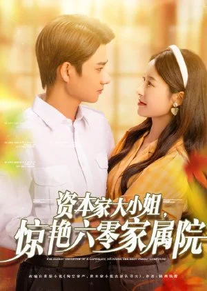 The Eldest Daughter of a Capitalist, Stunning the Sixty Family Compound (2025)